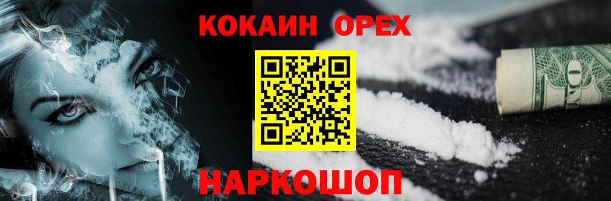 КОКАИН Fish Scale  Вход с VPN  КОКАИН Columbia  Медногорск 