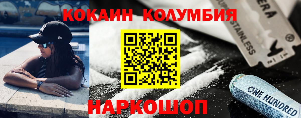 COCAIN 97% Медногорск