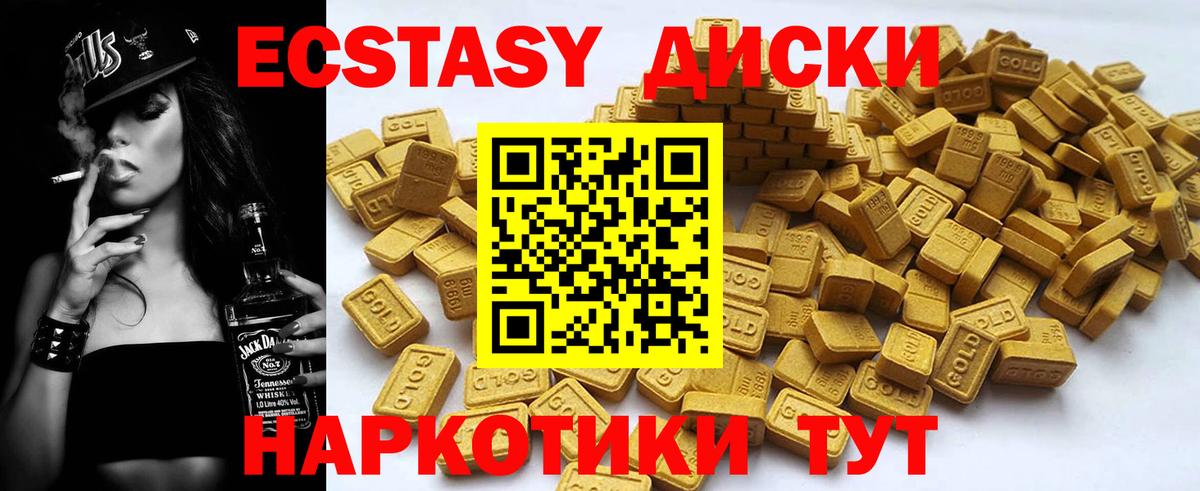 купить закладку  ЭКСТАЗИ Дубай  дарк нет какой сайт  Вход с VPN  Экстази 250 мг  Медногорск 