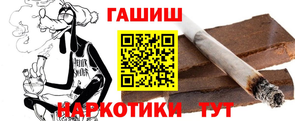 ГАШИШ убойный Медногорск