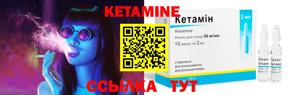 КЕТАМИН VHQ  Кетамин VHQ  Медногорск  Вход с VPN 