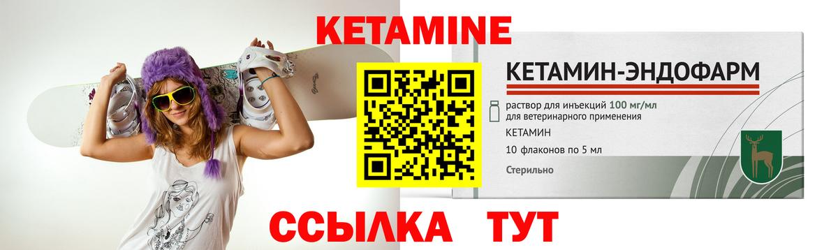 КЕТАМИН ketamine Медногорск
