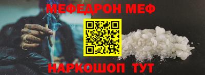 мефедрон VHQ Заводоуковск