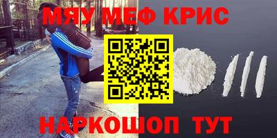 мефедрон VHQ Заводоуковск