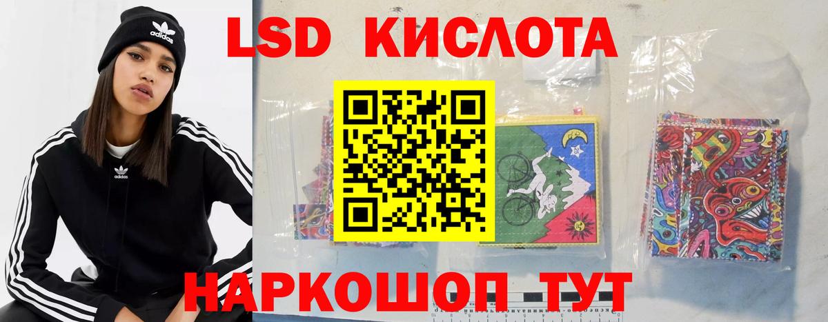 LSD-25 экстази ecstasy  LSD-25 экстази кислота  Медногорск  Вход с VPN 