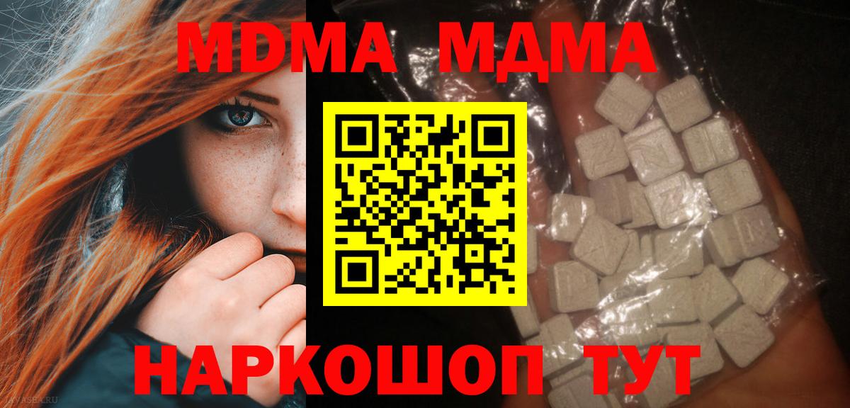 МДМА молли Медногорск