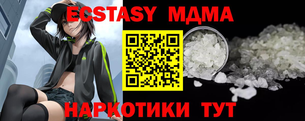 МДМА crystal  МДМА  Медногорск  Вход с VPN  MDMA Molly 