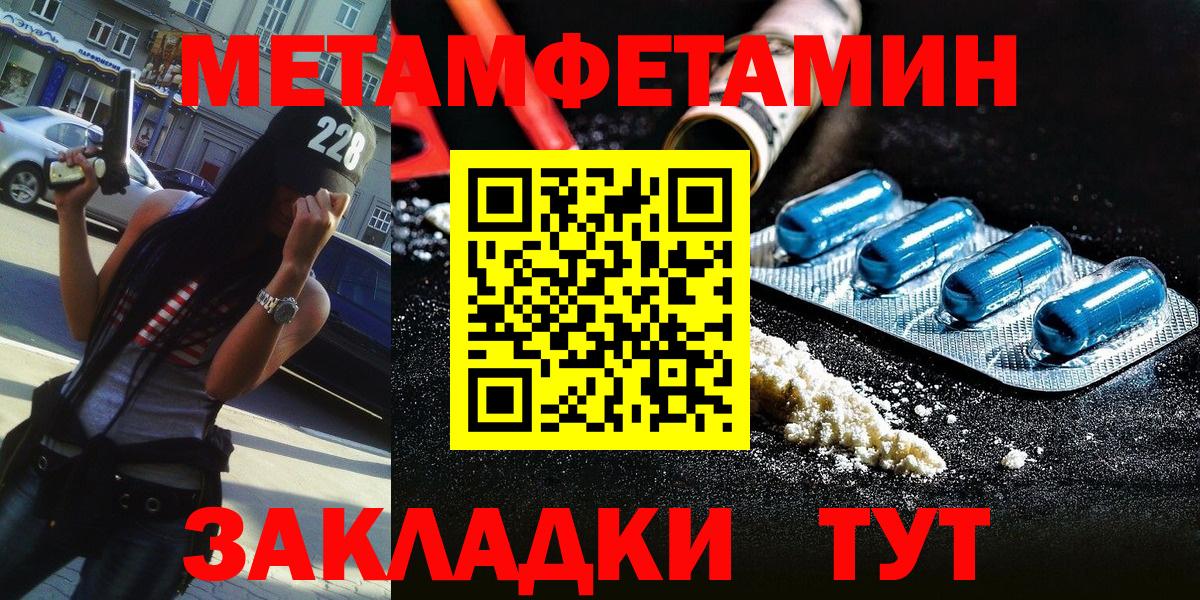 Метамфетамин Декстрометамфетамин 99.9% Медногорск