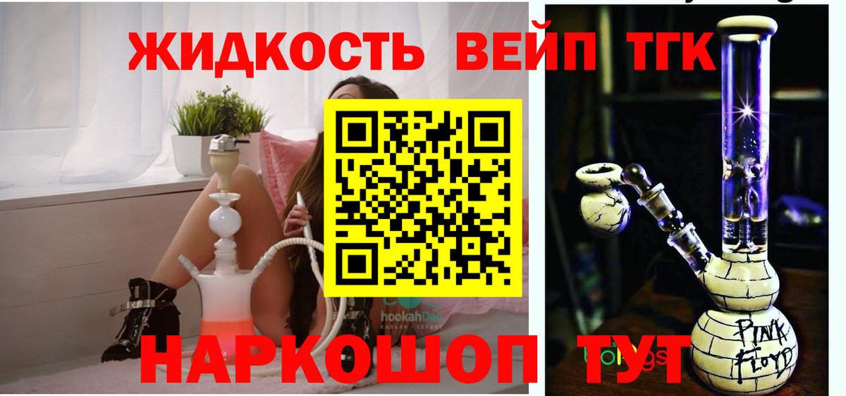 Дистиллят ТГК Wax  Вход с VPN  Медногорск 