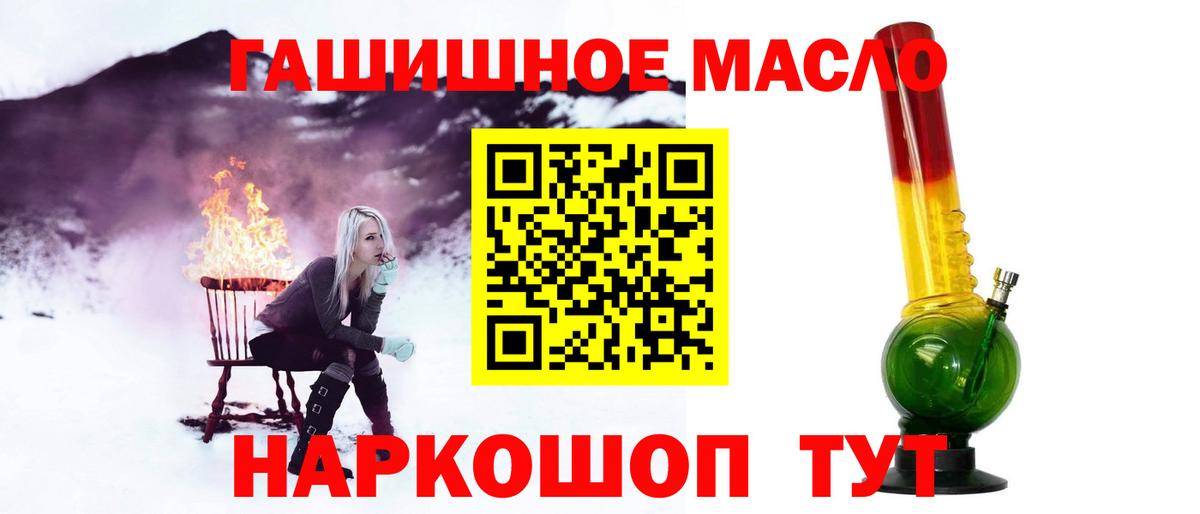 Дистиллят ТГК гашишное масло Медногорск